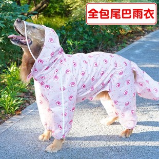 大狗狗雨衣四脚连帽防水拉布拉多B金毛大型犬雨披全X包加大宠物衣