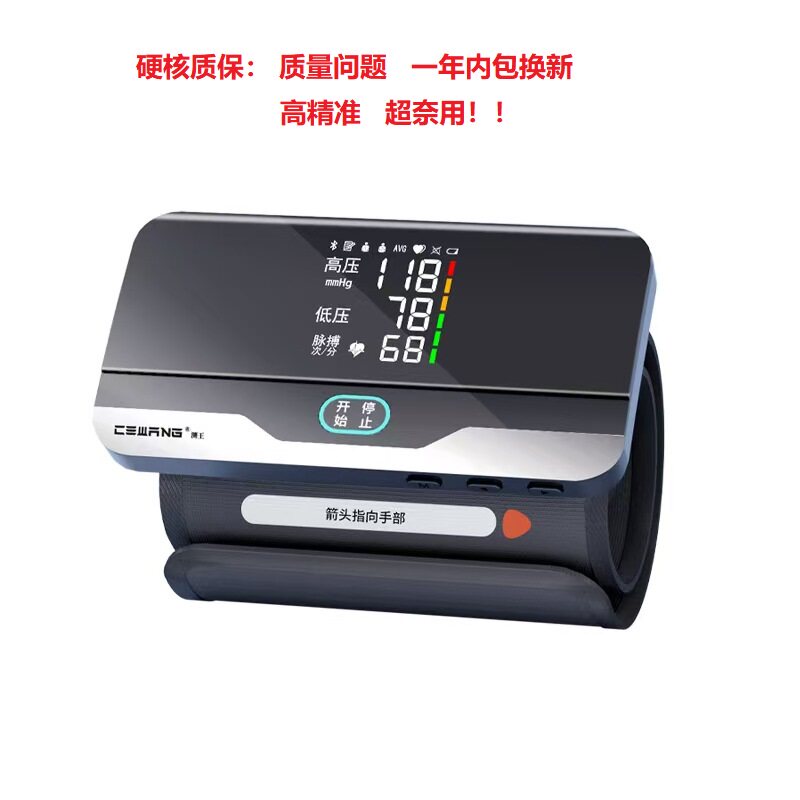 医用级高精准血压测量仪