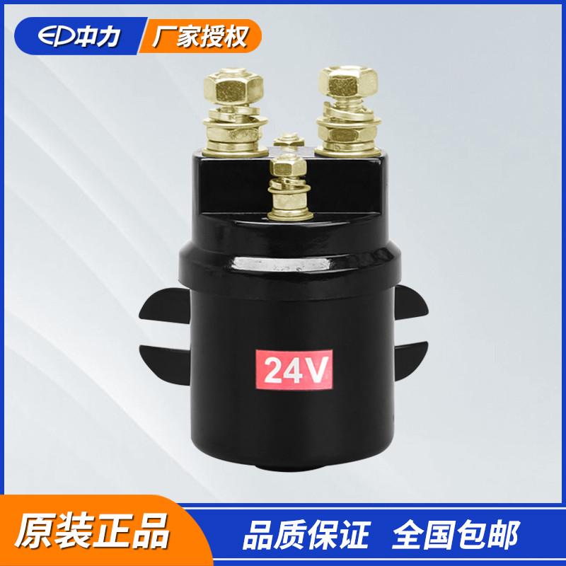 全电动叉车接触器马达继电器叉车配件电动托盘车堆高车启动开关