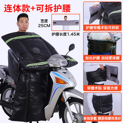 110弯梁摩托车前挡风被防风冬季加绒加厚加大双面防水冬天分体式