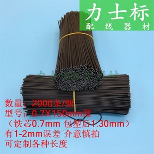 绑电源线束线扎带 电镀锌铁丝扎线 圆0.7黑色15cm长 PVC扎丝