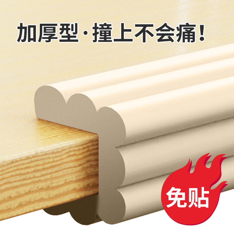 玻璃防撞条转角包边条楼梯防撞头软包w型横梁棱角保护棉桌面墙贴