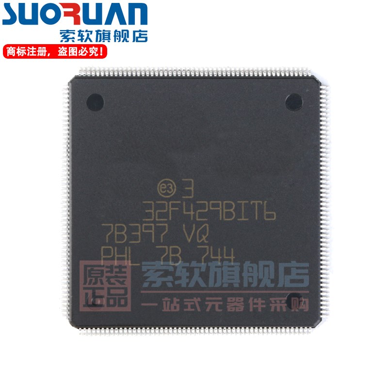 索软适用于 STM32F429BIT6 贴片LQFP-208 32位微控制器MCU 单片机