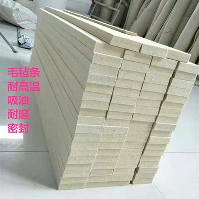 定做工业毛毡条钢板分条机毛毡条工业羊毛毡耐磨毡条5.-20mm厚