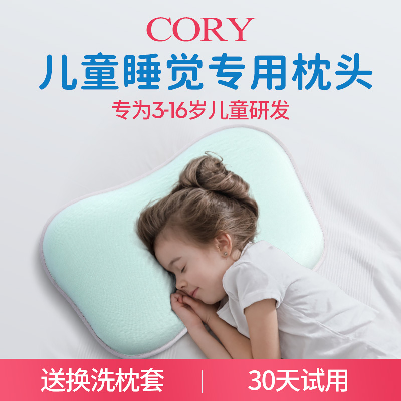 儿童枕头1-2-3-6-7岁以上四季通用小学生幼儿园睡觉专用宝宝枕头