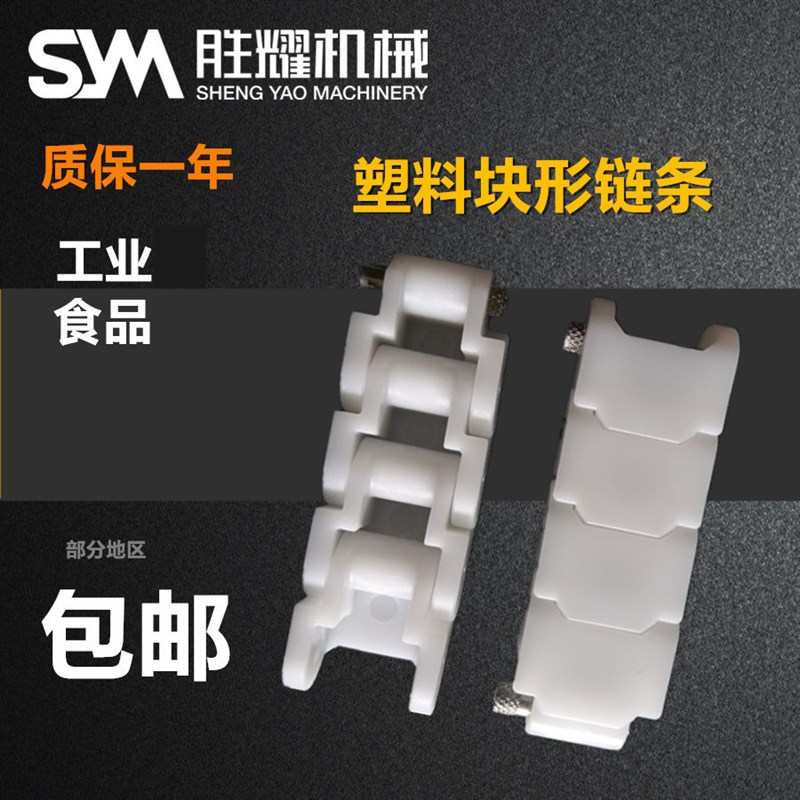 pom塑料链条RS40P塑钢链条/50P塑胶链条/60P非金属链条白色PP链条