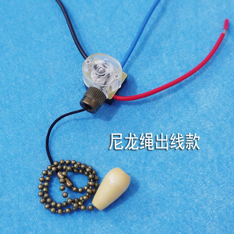 分段分组双开双控两路三段拉线拉绳开关风扇吊扇灯床头灯拉链灯具