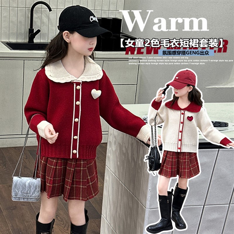 女童冬季毛衣两件套2024新款毛衣百褶裙呢子裙两件中大童女孩甜美
