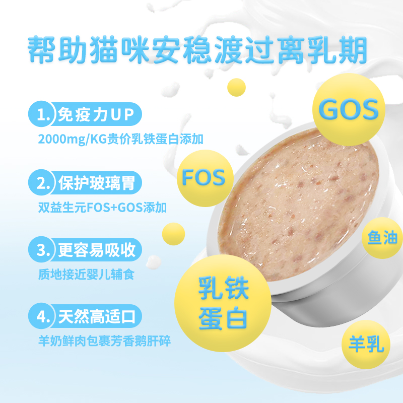 【新品】大P便当鹅肝羊奶奶猫罐全价猫罐头主食罐猫咪幼猫离乳期