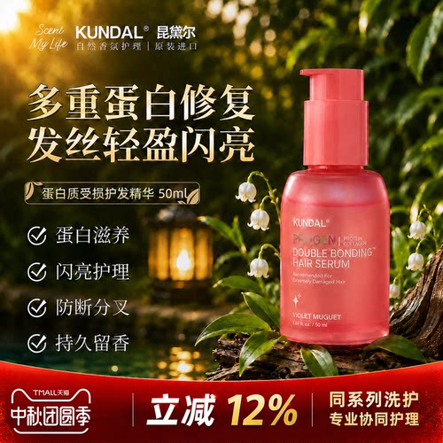 韩国进口护发精华玻尿酸蛋白修复