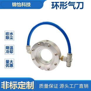 超级风刀气刀吹气铝合金吹干吹水吹尘降温圆形压缩空气环形喷嘴