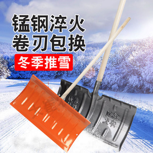 锰钢推雪铲大号铲雪锹加厚推雪板推粪推雪铲子农用推粮食除雪工具