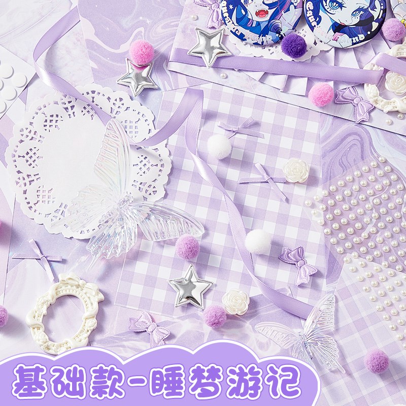 扎痛包文件袋笔袋装饰diy材料填充物背景纸吧唧徽章打底素材小众