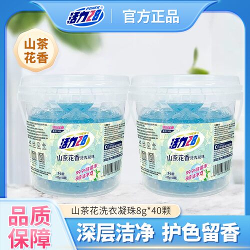 活力28山茶花香洗衣凝珠