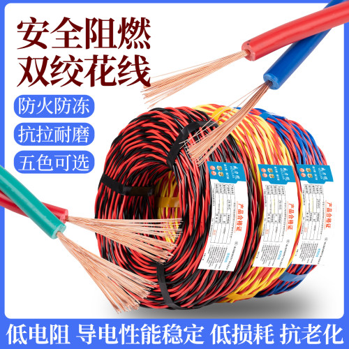 国标正品2芯电线对绞线电灯接线