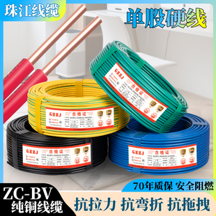 家装BV纯铜2.5电线单股4平方家用1.5单芯铜线6装修铜芯10硬线电缆