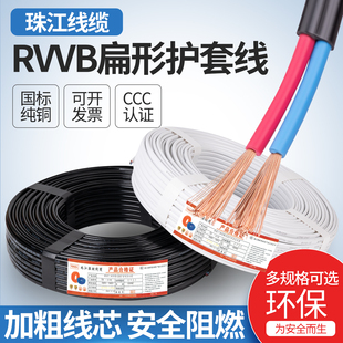 纯铜2芯RVVB黑白扁形软护套电线0.5防水防冻平行线1.5平方电源线
