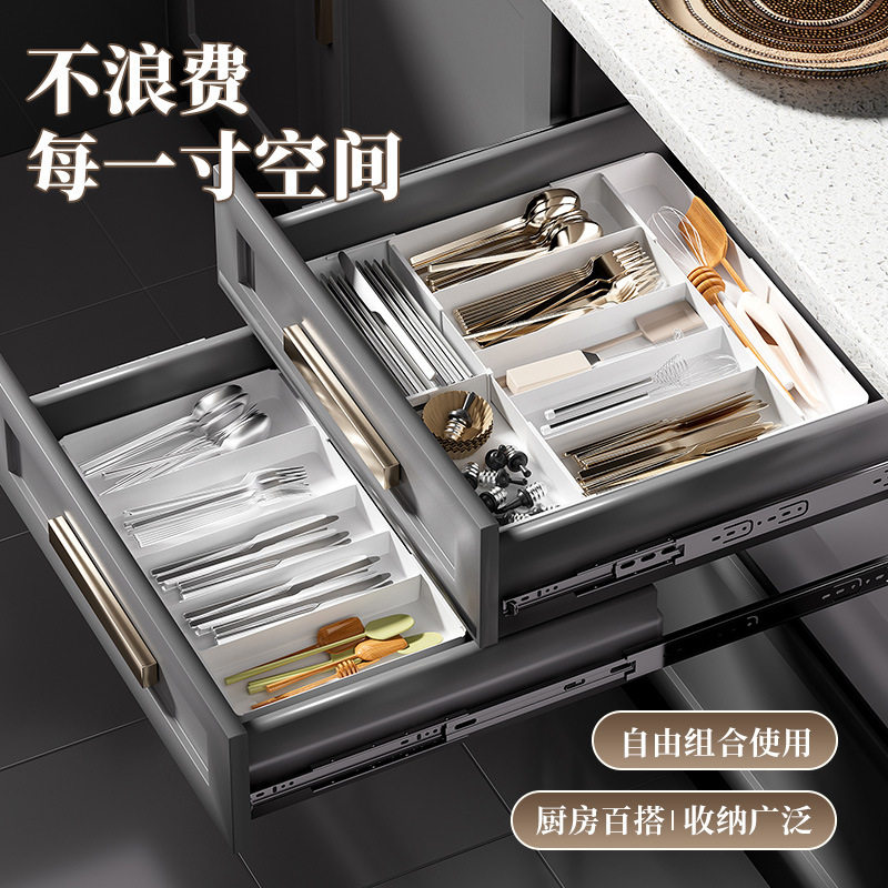 【四面伸缩】厨房橱柜收纳盒抽屉