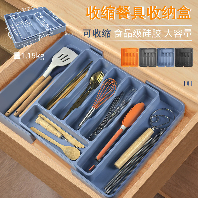 硅胶抽屉收纳盒【可伸缩款】