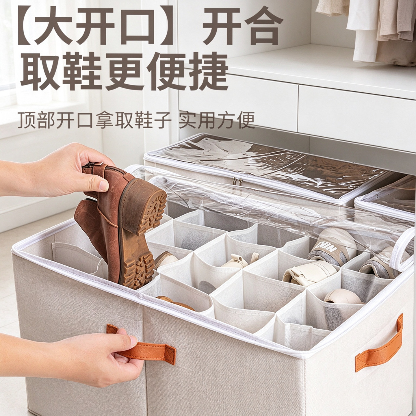 大开口【多格鞋子收纳筐】