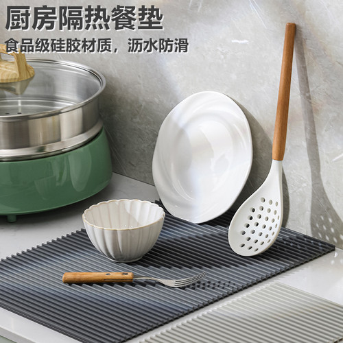 厨房耐高温沥水垫【硅胶隔热垫】