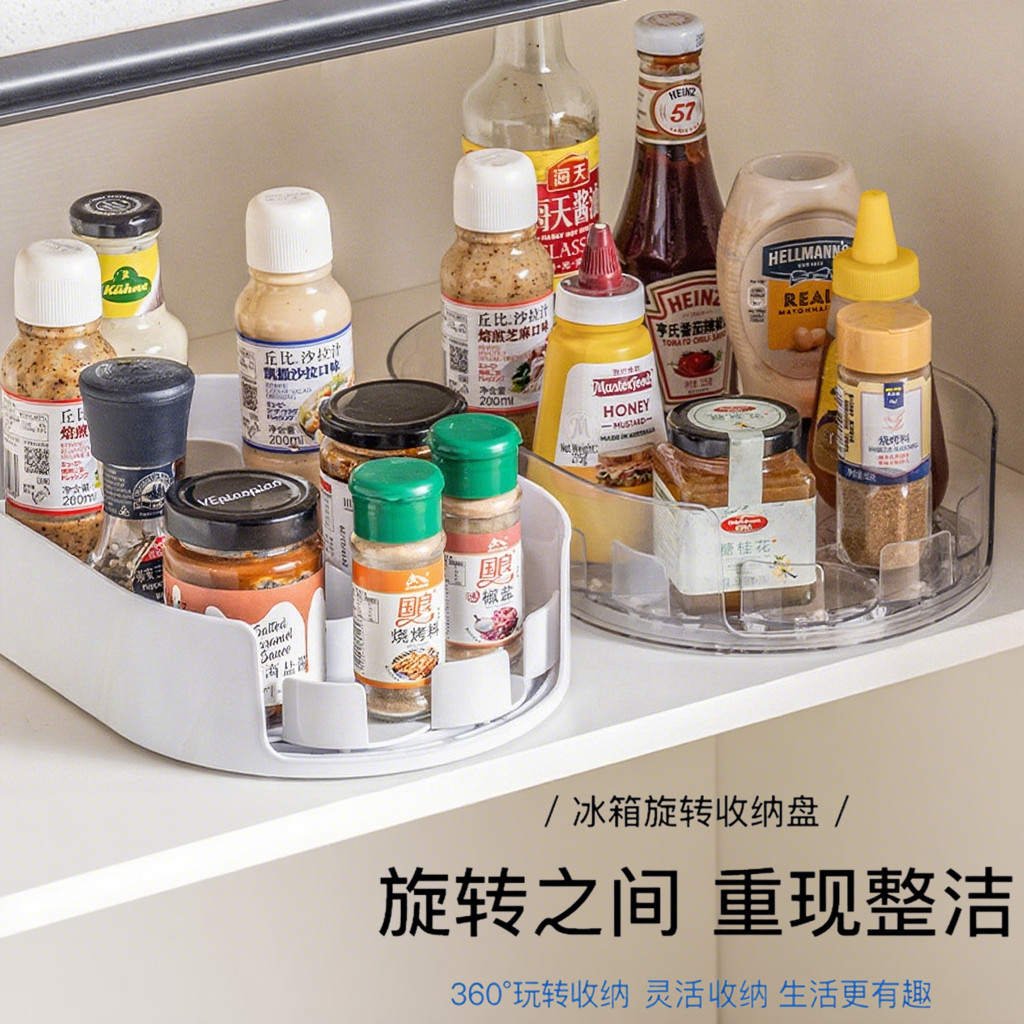 【可旋转置物架】冰箱饮料旋转盘