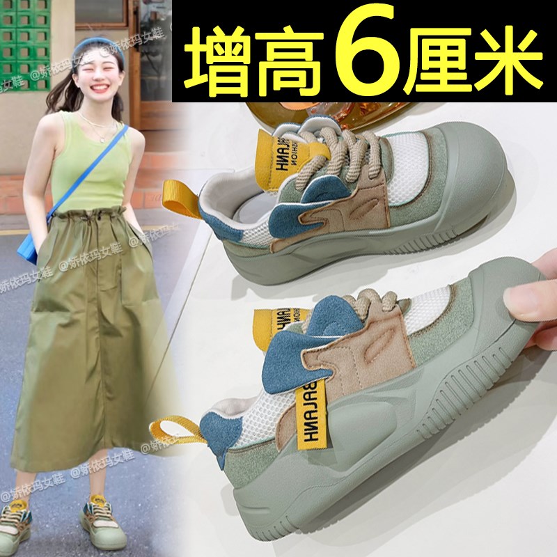 网面透气休闲鞋女20p25夏季爆款内增高运动老爹鞋软底不累脚板鞋