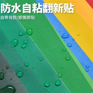 新款 50米加厚墙纸自粘防水防潮家用卧室I客厅装 修壁纸学生宿舍装