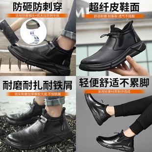 男钢包头防砸防刺穿t轻便牛筋底防臭防滑耐磨软底老保工作 劳保鞋