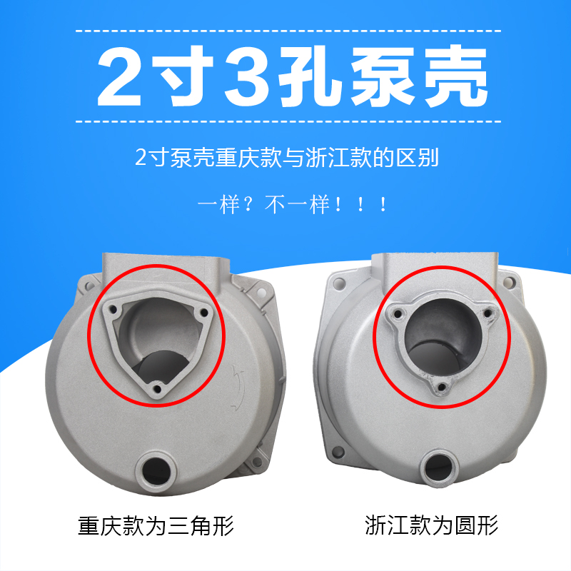 汽油机水泵配件i清水泵2寸3寸4寸水泵泵体水泵泵壳自吸泵铝泵壳