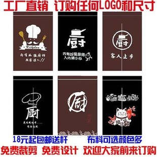 艺挂帘子帘布 饭店厨房门帘隔断帘厨房厨房遮挡帘半帘商O用个性