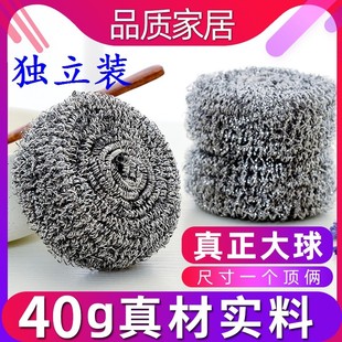 钢丝球清洁球家用厨房洗碗刷锅球不锈钢铁K丝球不掉丝刚丝球超大