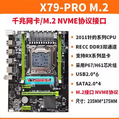 X79电脑主板cfpu套装配E5-2670V2 2680V2 2690V2 E5 2696V2 2697V