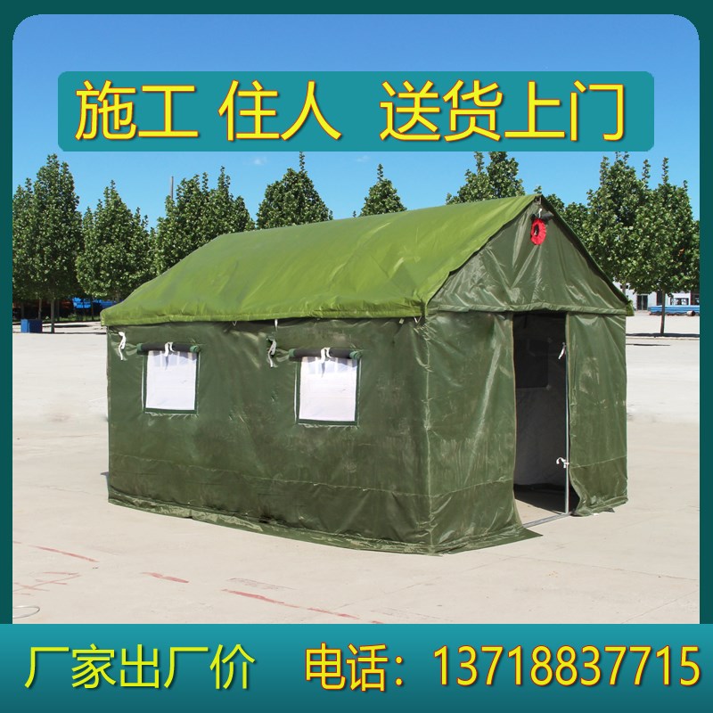 户外工程工地施j工帐篷应急救灾民用保暖防雨水帆布住人大型棉帐