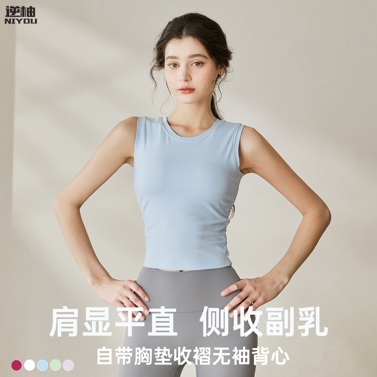 运动背心显瘦遮副乳带胸垫图片