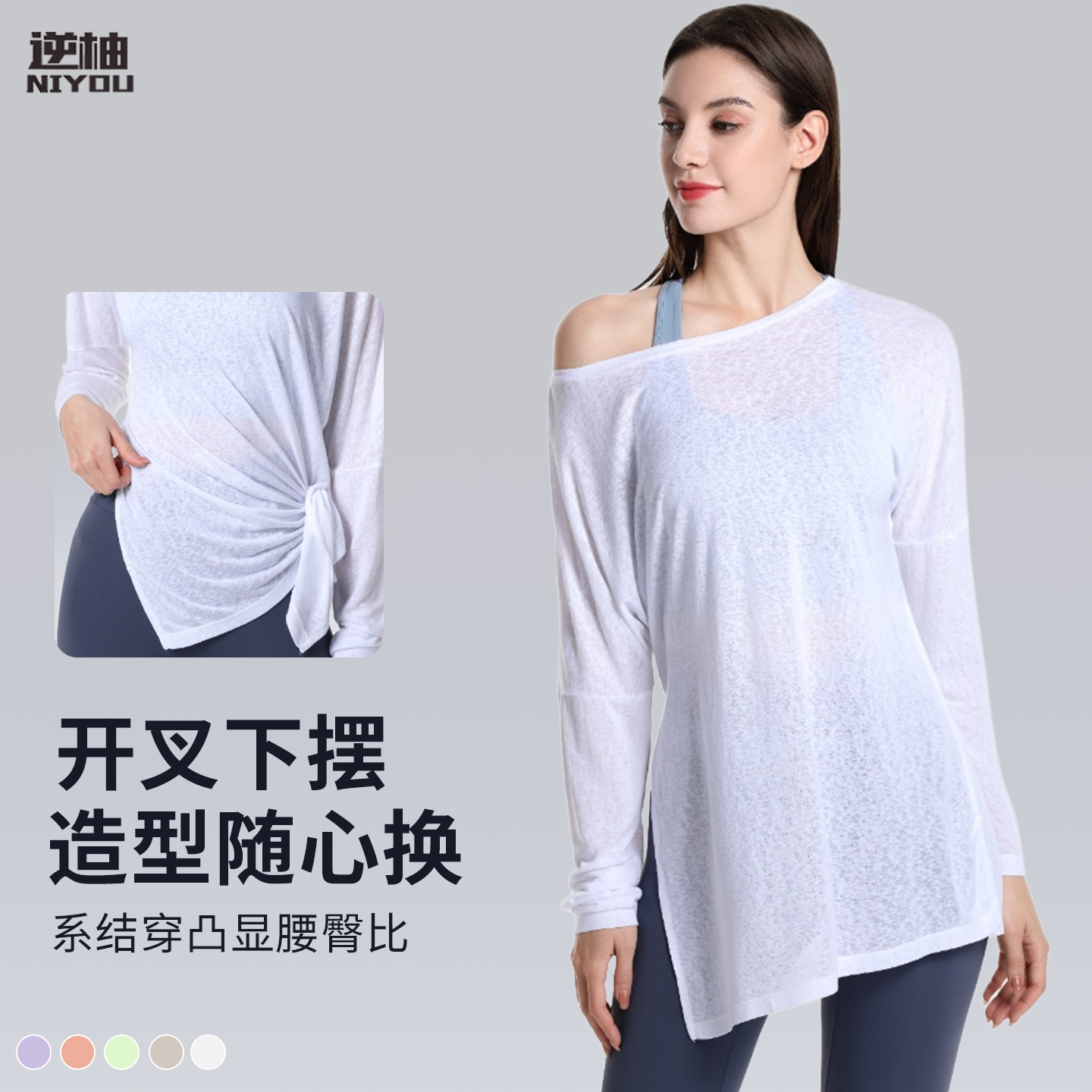 透气瑜伽T恤女速干遮臀长袖