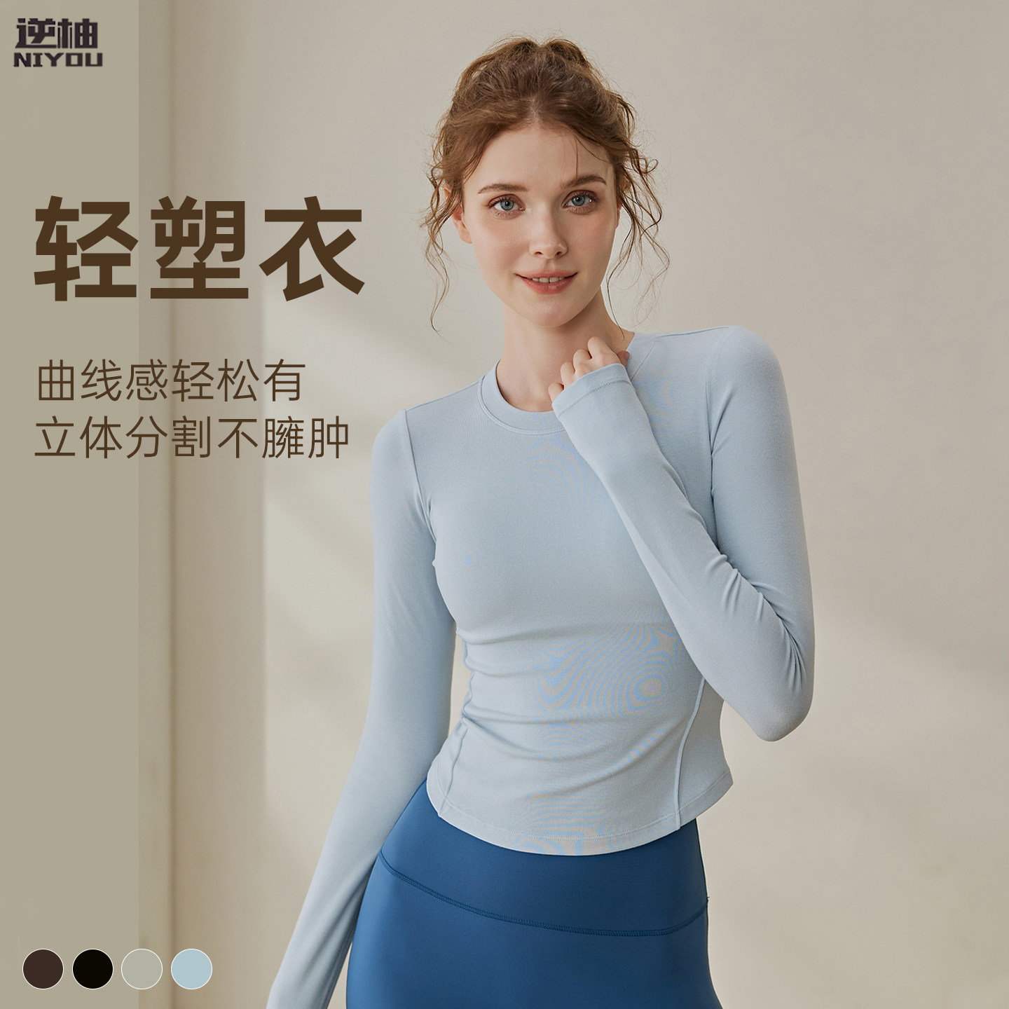 瑜伽长袖女秋冬透气修身显瘦轻户外跑步普拉提训练健身服上衣T恤,运动服/休闲服装,健身衣,淘宝优惠券,粉丝福利购,淘宝优惠卷