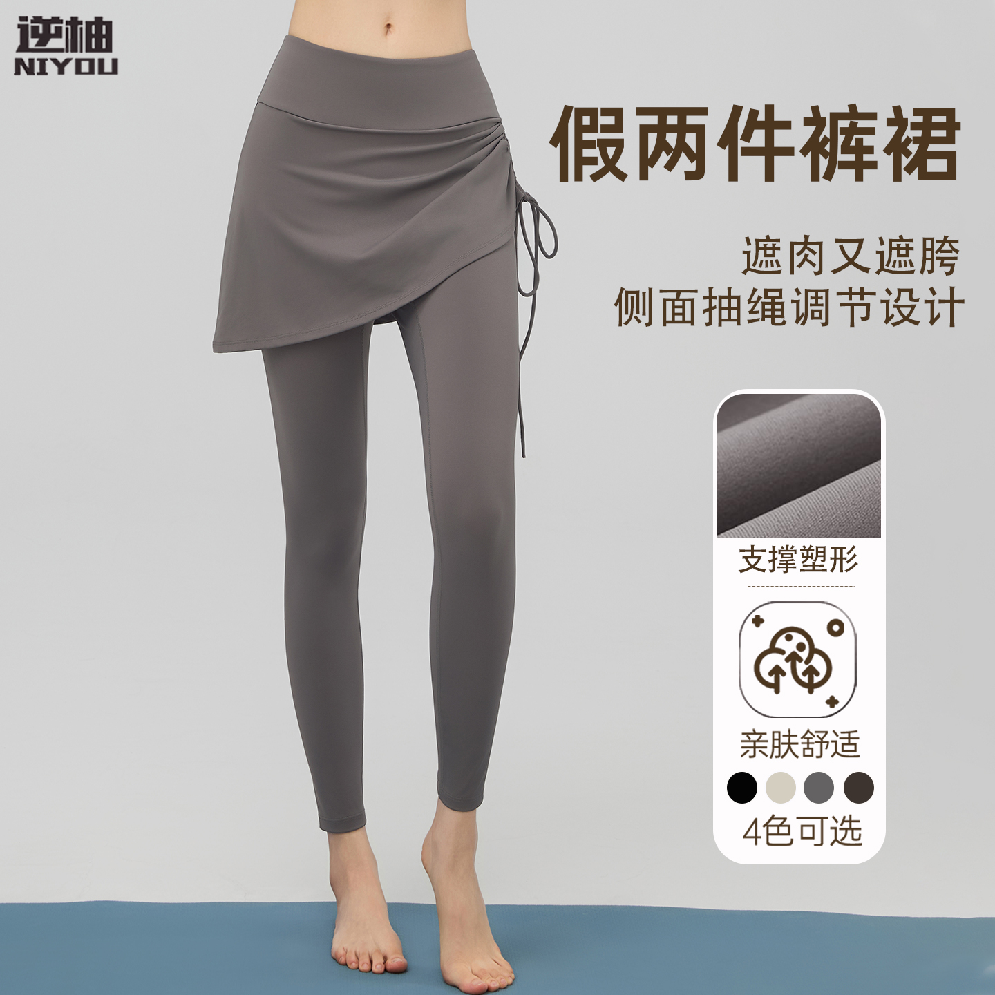 假两件运动长裤女高弹紧身防走光