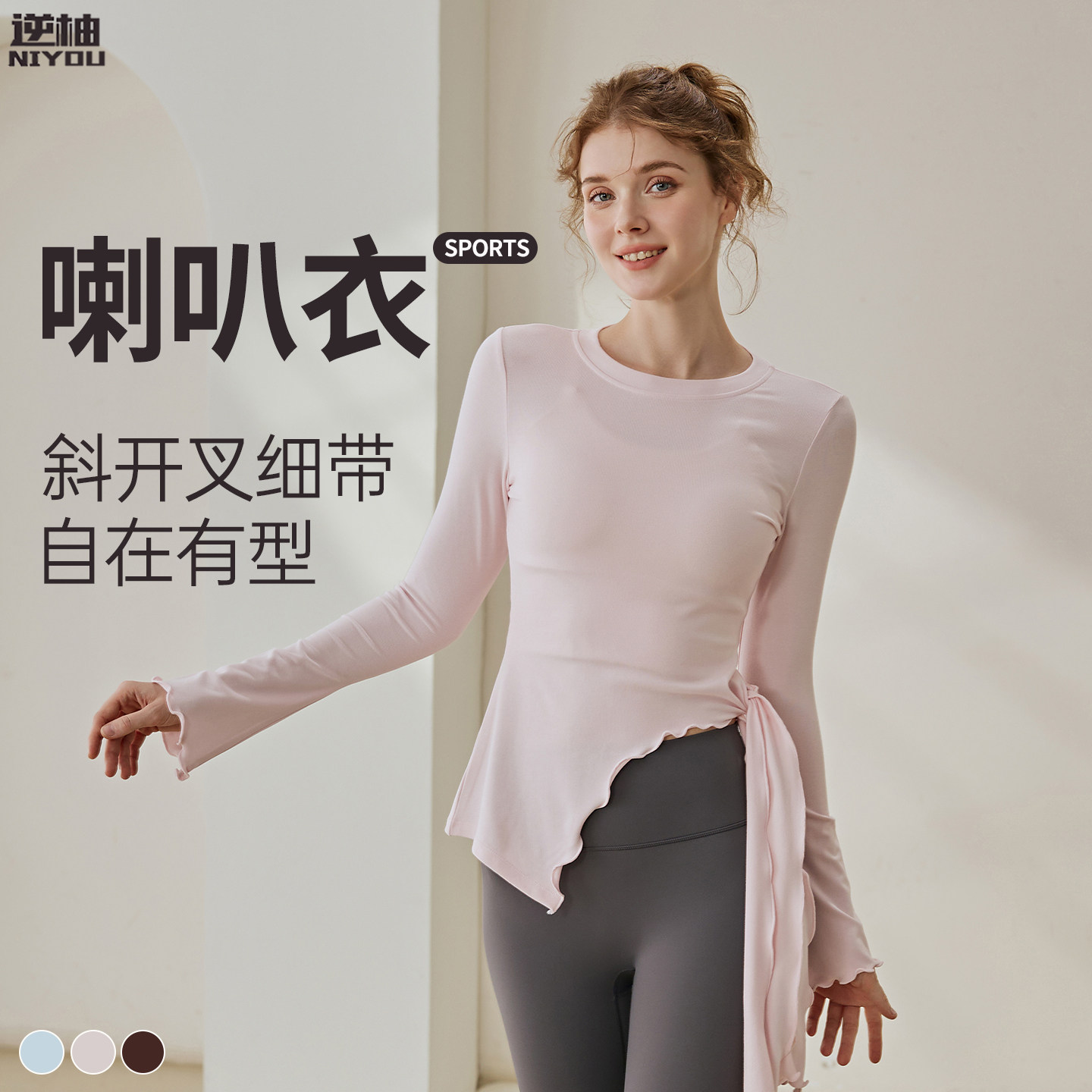 瑜伽服女秋冬款修身显瘦运动长袖T恤跑步舞蹈普拉提训练瑜伽上衣,运动服/休闲服装,健身衣,淘宝优惠券,粉丝福利购,淘宝优惠卷