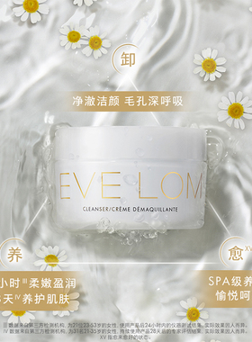 贵妇卸妆膏！evelom卸妆膏100ml深层清洁毛孔黑头温和养肤保湿