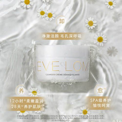 贵妇卸妆膏！evelom卸妆膏100ml深层清洁毛孔黑头温和养肤保湿