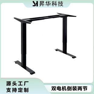 甄选昇华科技双电机智能电动升降桌家用电脑学习度可调桌