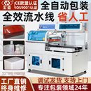 机内循环热塑封机POF薄膜收 甄选450L型全自动封切机热收缩膜包装