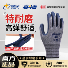 星宇夏季透气乳胶发泡防滑手套劳保耐磨工作橡胶皮干活工地高弹力