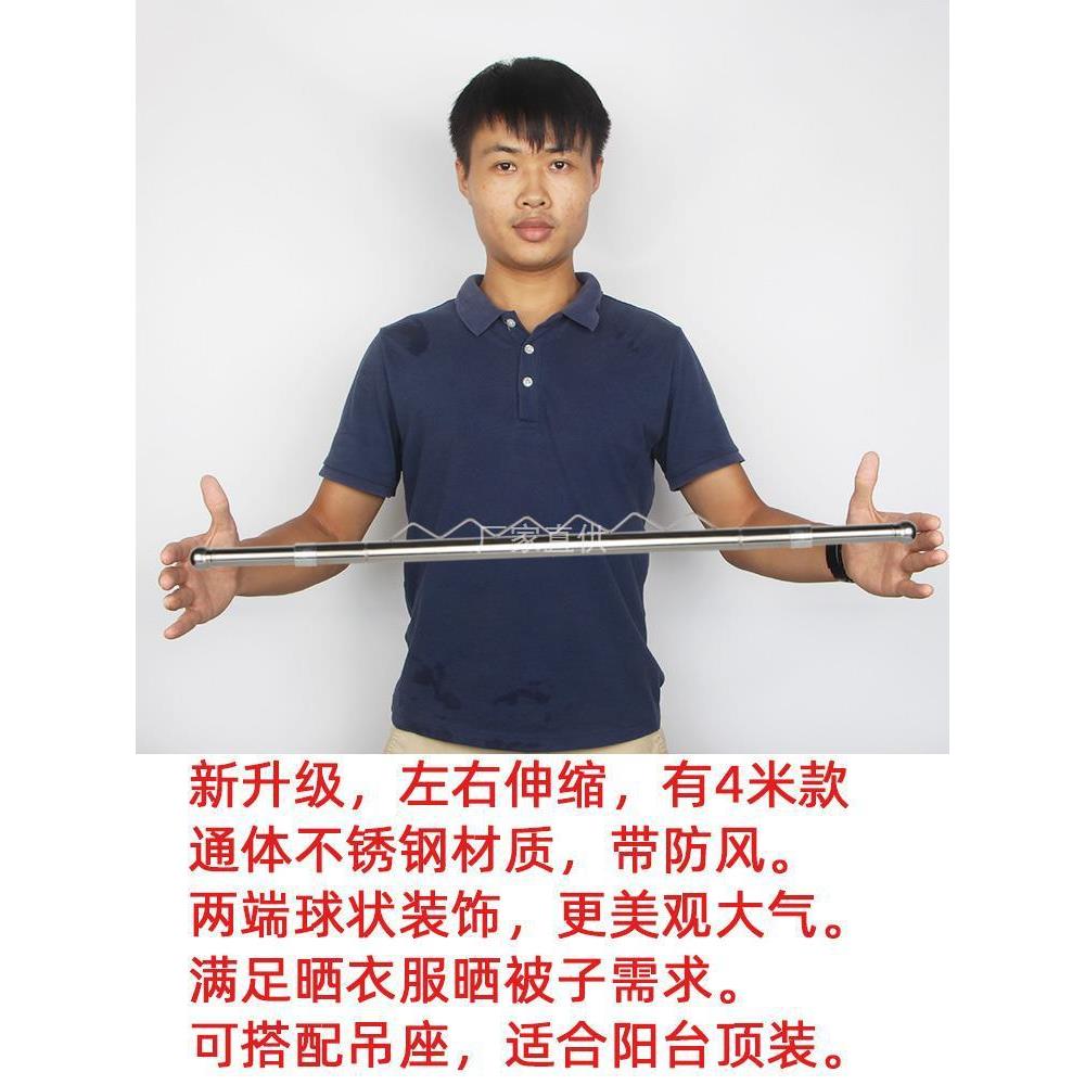 晾衣杆单杆伸缩不锈钢室外竹竿晒衣杆凉衣架阳台管子棍晒被子龙门