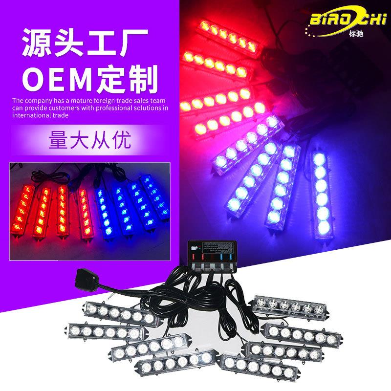 48W中网警示灯KM313B-8工程车高亮灯珠红黄爆闪灯10-30V灯装饰