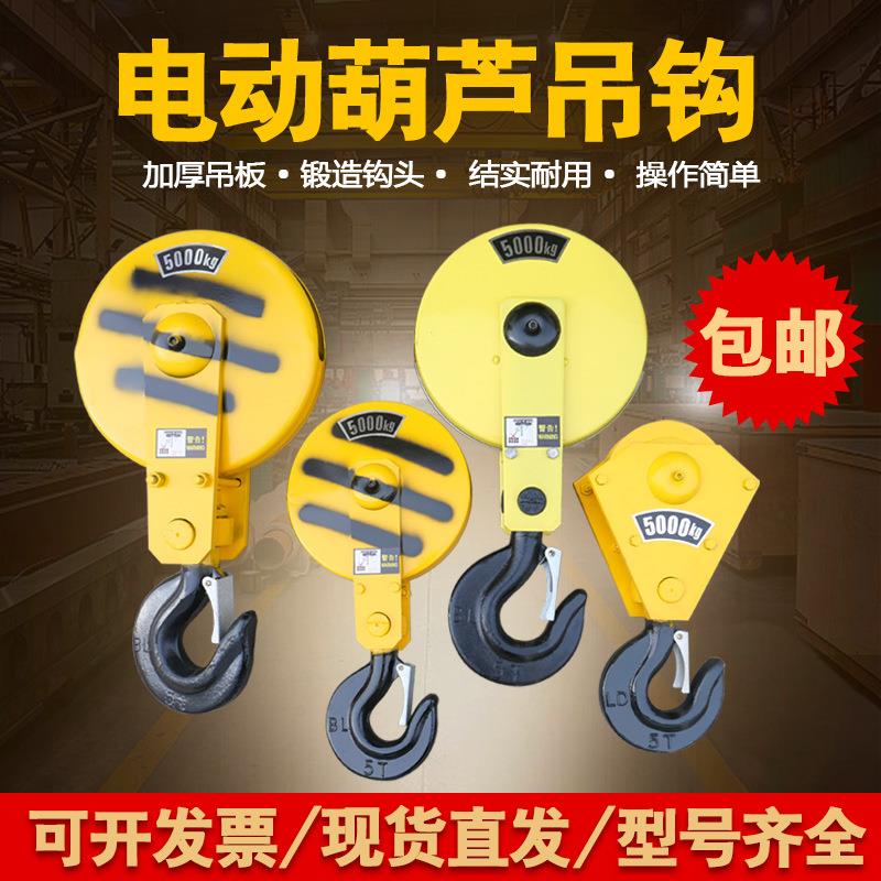 国标加厚江阴3/5/10T起重机吊钩 钢丝绳电动葫芦吊钩江阴挂钩
