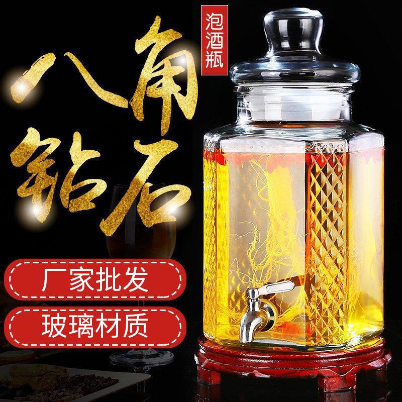 八角钻石泡酒瓶家用玻璃酒瓶带龙头泡酒坛子10斤20斤药酒瓶