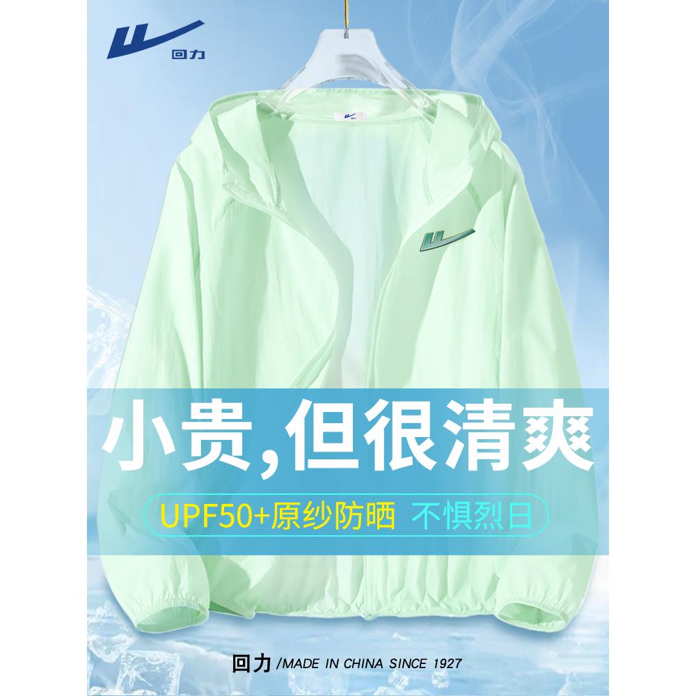 回力防晒衣女2025新款夏季宽松大码女胖mm薄纱外穿冰丝防晒外套A