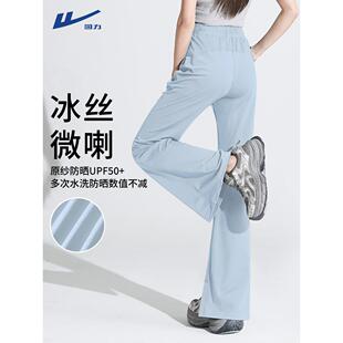 小个子高腰喇叭裤 回力阔腿裤 休闲运动防晒休闲裤 夏季 女2025新款